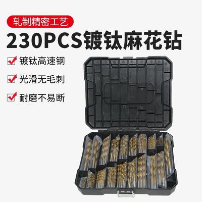 厂家直销230pcs麻花钻头组套手电钻打孔木板塑料工具直柄木工钻头