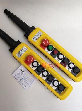 TNHA1-X6713 6813 6913防雨型起重机按钮 行车吊车开关手柄