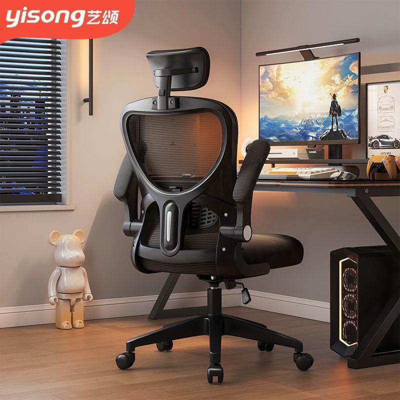 艺颂严选学习椅子久坐舒适中小学生家用书桌椅人体工学办公电脑椅