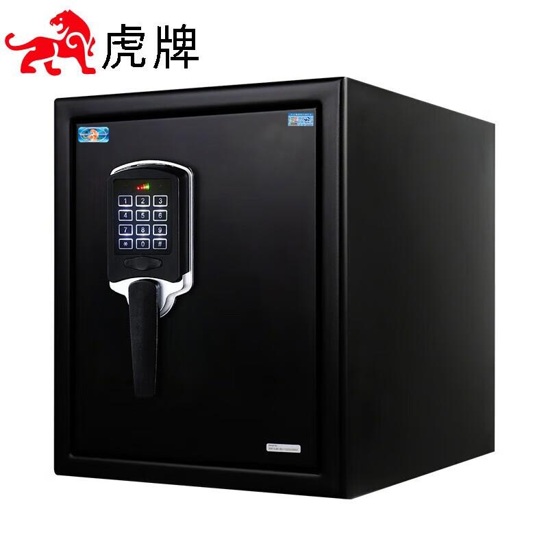 虎牌防火柜家用办公小型电子密码防水防盗入墙保险箱收纳箱 45cm
