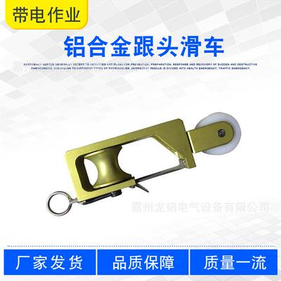 自锁式筋头放线滑子铝合金跟头滑车ZF011031上下双轮跟头翻转滑轮