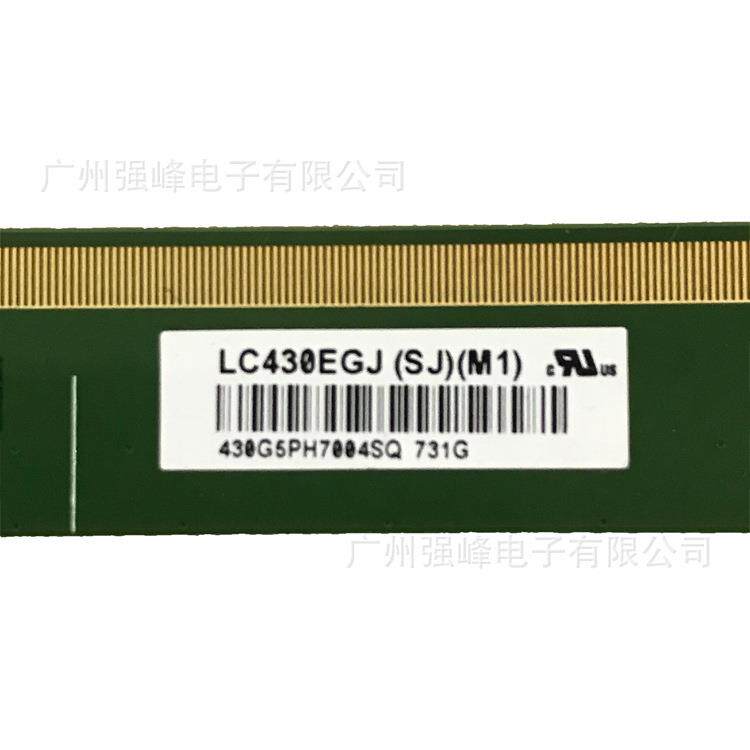 LC430EGJ-SJM1原装LG43寸高清液晶玻璃显示屏商用