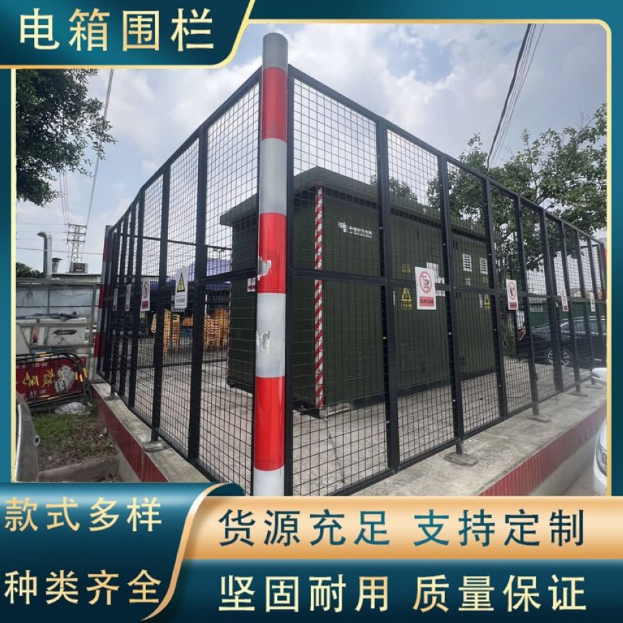 触电危险烤漆镀锌围栏网护栏变电箱围栏热镀锌围栏网防止小孩攀爬