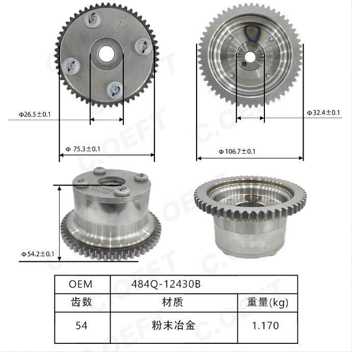 适用海马骑士发动机齿轮凸轮轴调整装置正时可变气门484Q-12430B