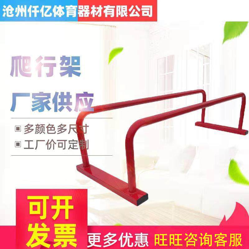 儿童室内体适能爬行架少儿感统小双杠快乐体操运动馆训练爬行架