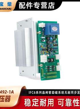 6GA2491-1A 1F6发电机AVR调压板自动电压调节器控制器板稳压板
