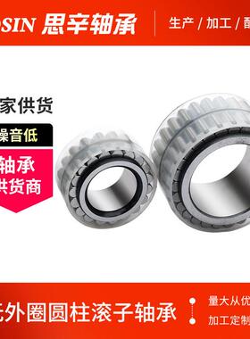 现货供应CPM2466无外圈液压行走机构轴承 减速机齿轮轴承