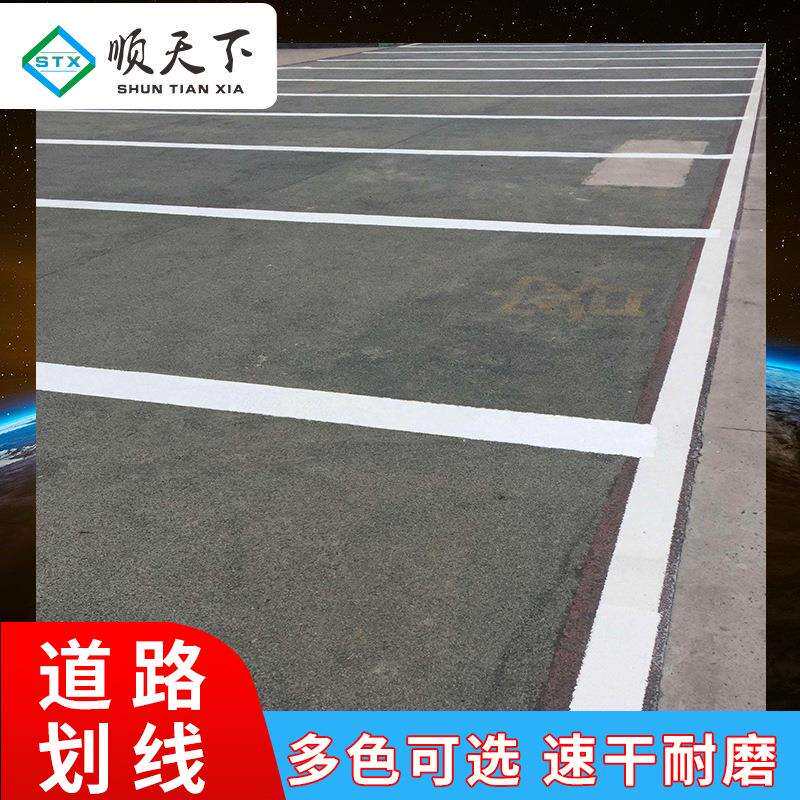 益宙施工停车位车道黄线网格划线 厂区小区学校街道交通标识划线