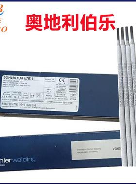 奥地利伯乐FOX NIBAS 60/15焊条ENiCrMo-6/ENi6620镍铬钼合金焊条