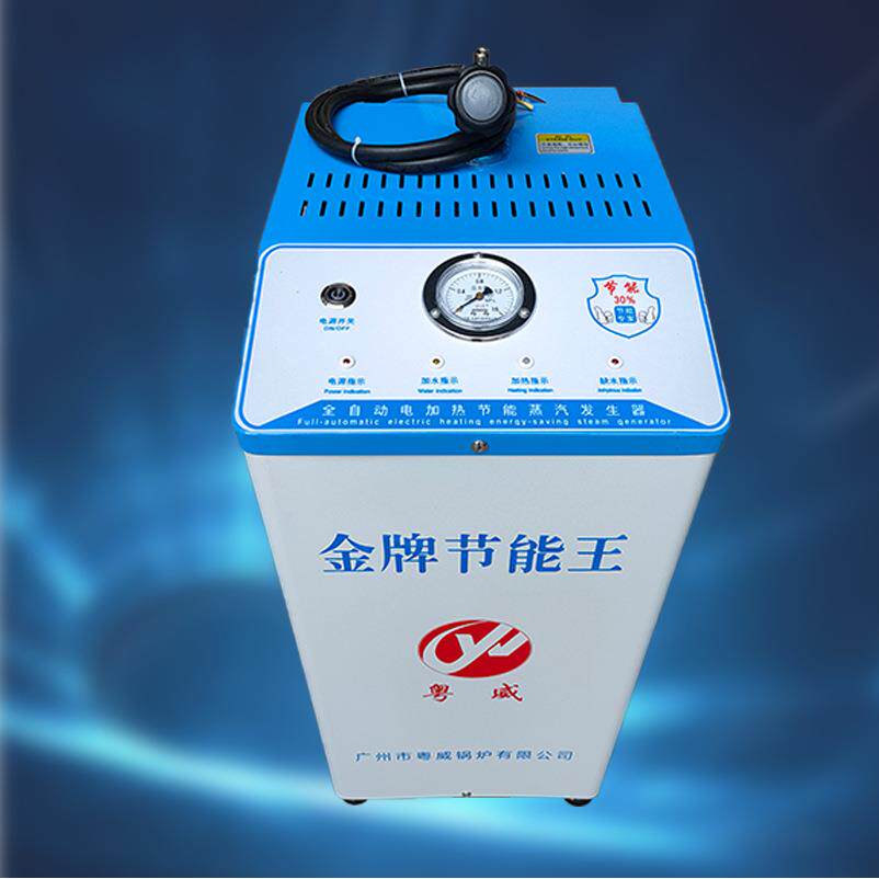 3kw全自动电加热蒸汽发生器服装厂窗帘布艺熨烫等家用商用节能