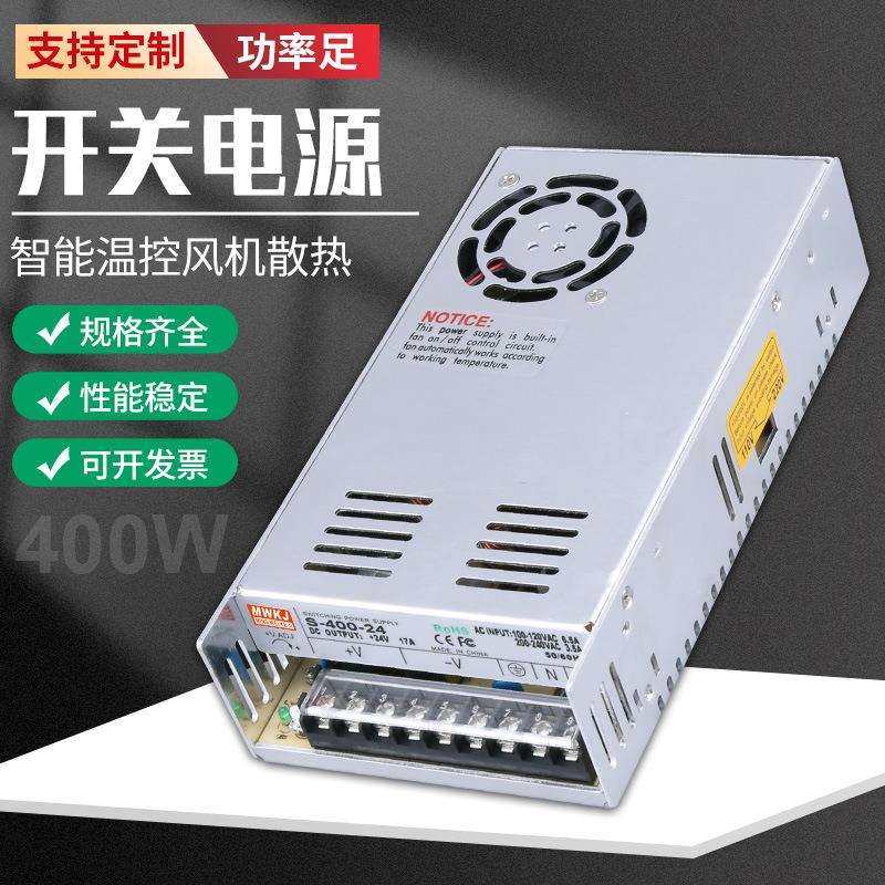 明伟S-400W-24V16.5A开关电源12V36V48V110V/220V直流单组输出LED,玩具/童车/益智/积木/模型,毛绒/玩偶/公仔/布艺类玩具,淘宝优惠券,粉丝福利购,淘宝优惠卷