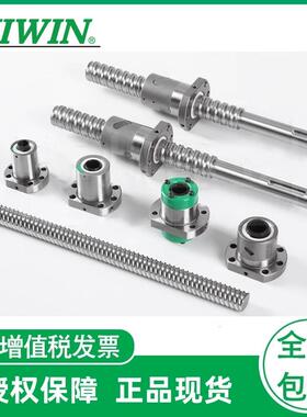 HIWIN上银滚珠丝杆杠FSI 1605 2005 2510 3210 原装 上银丝杆螺母