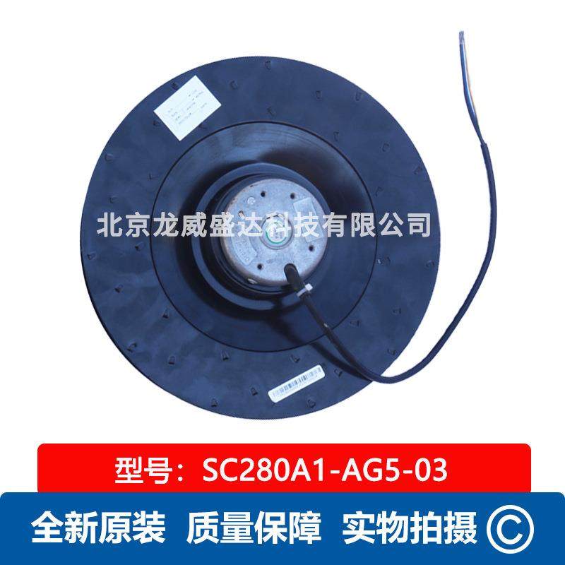 Fans—tech 泛仕达SC280A1-AG5-03 后项离心风机 247W 工业风扇