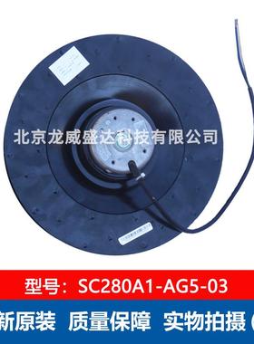 Fans—tech 泛仕达SC280A1-AG5-03 后项离心风机 247W 工业风扇