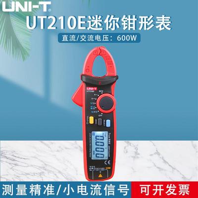 UNI-T/优利德钳形表UT210E迷你数字钳形万用表交直流电流表钳型表