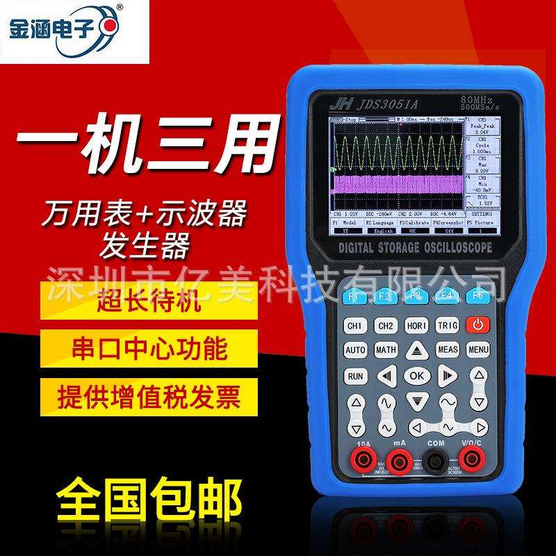 金涵手持示波器JDS3051A 3082A 3072E双通道示波表函数信号发生器