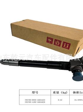 G4系列喷油器总成 295700-1100 295700-0930 1465A453 1465A626