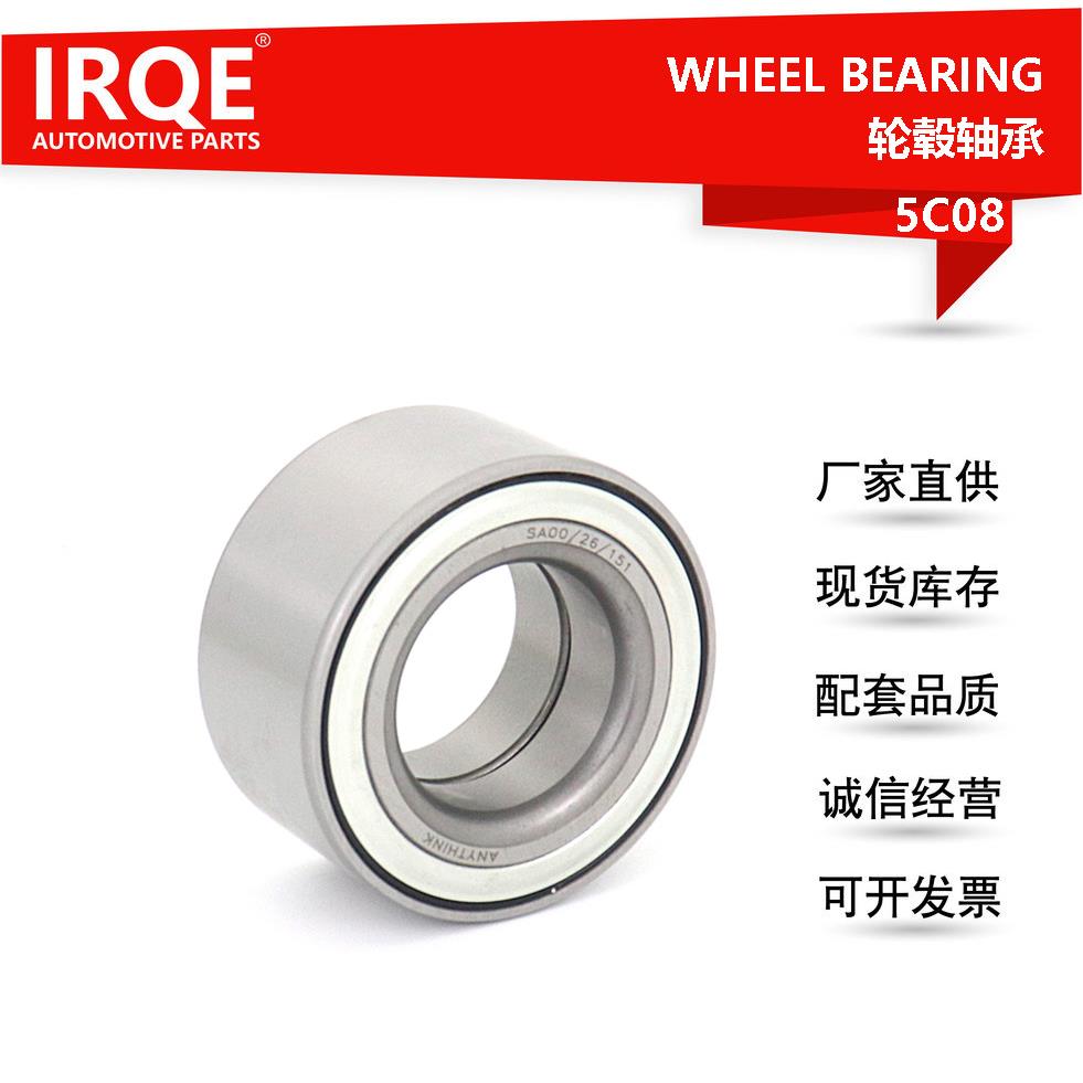 IRQE现货轮轴承 DAC40750037 VKBA1480 适用现货海马骑士后