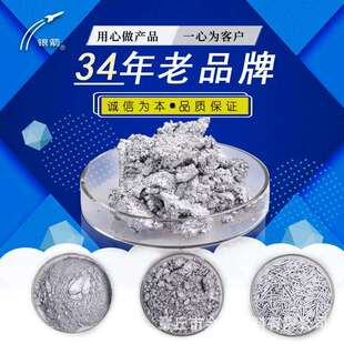 银箭厂家供应非浮型铝银浆 汽车涂料用闪光银浆 卷材涂料用银浆