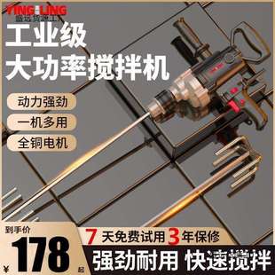 赢领家用飞机钻大功率油漆腻子粉水泥搅灰机工地多功能电钻搅拌机