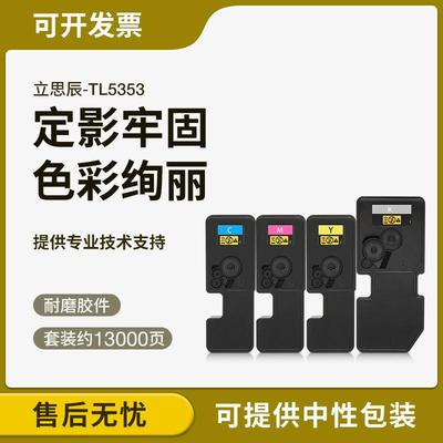 适用兼容GA3530cdn粉盒 TL-5353 3530cdn硒鼓GA7530cdn碳粉盒