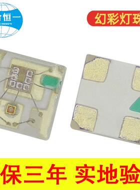 内置IC芯片ws6812全彩1010灯珠SMD0404灯珠幻彩RGB四角四脚5v/12v