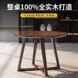 北欧轻奢实木圆餐桌家用休闲阳台桌子广岛椅组合咖啡厅接待洽谈桌