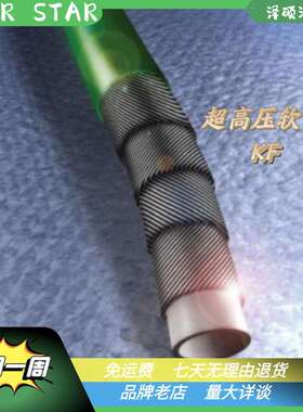 德国SPIRSTAR 德国水星高温高压管 KF系列液压管原装进口可扣压