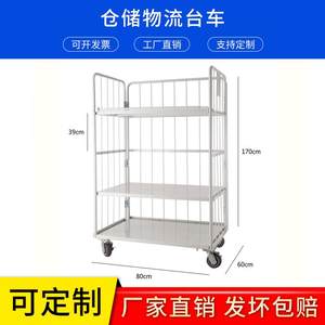 【荣勒】可折叠仓储物流台车工厂仓库可移动工具车物流台车周转车
