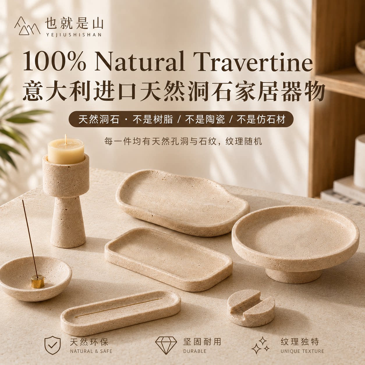 天然！洞石托盘轻奢高级感收纳