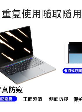 联想小新Pro14GT 2025款16GT防窥膜IAH10笔记本小新Pro 14c IRH10R防偷窥屏幕Pro16c防窥视隐私15c AHP10贴膜