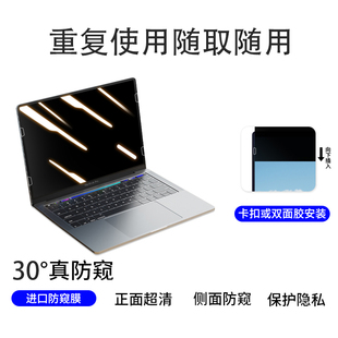 联想小新Pro14GT 2025款16GT防窥膜IAH10笔记本小新Pro 14c IRH10R防偷窥屏幕Pro16c防窥视隐私15c AHP10贴膜