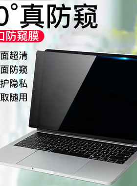 戴尔DELL Pro13/14/16 Plus屏幕防窥膜PB14250笔记本Premium电脑防隐私PC14250保护膜Pro Max防反光13250屏保