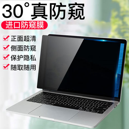 戴尔DELL Pro13/14/16 Plus屏幕防窥膜PB14250笔记本Premium电脑防隐私PC14250保护膜Pro Max防反光13250屏保