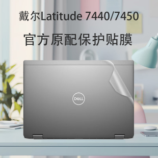 7450外壳膜保护膜笔记本电脑2024款 14英寸戴尔 7440 Latitude 纯色机身全套贴膜屏幕膜钢化膜配件 DELL