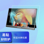 适用雕塑家13.3 16.1 2025款 15.6 17.3英寸便携式 显示器屏幕膜钢化膜防窥膜保护膜