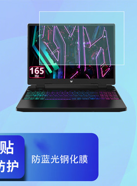 适用2025款16英寸宏碁 掠夺者 战斧9 Neo S 16键盘膜笔记本电脑屏幕膜N25Q15钢化膜玻璃防窥膜PHN16S-71-917K