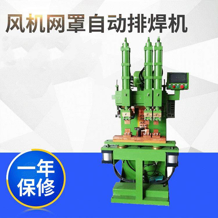 供应空调网罩自动绕线排焊机平面螺旋网多头自动排焊机镀锌,农机/农具/农膜,农产品加工设备,淘宝优惠券,粉丝福利购,淘宝优惠卷