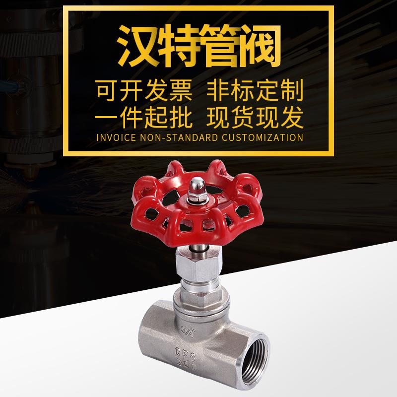 厂家304不锈钢丝扣截止阀 B型内螺纹截止闸阀 管道开关闸阀