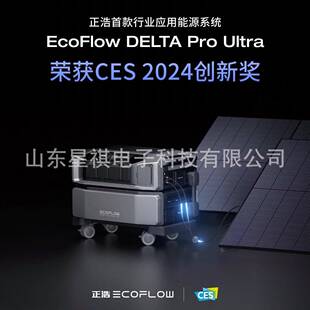 全场景智能应急供电储能电站 Ultra移动式 DELTA PRO