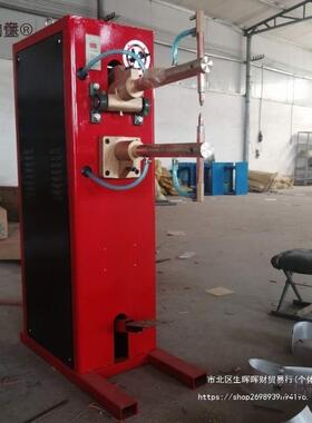 脚踏式点焊机碰焊机小型家用冷热镀锌不锈钢板对焊机DN7-40麦太保