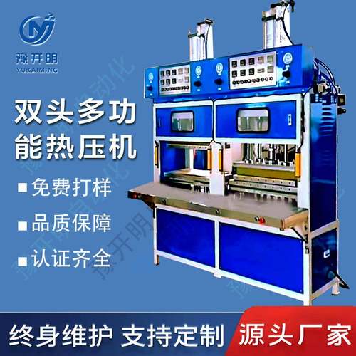 40T大压力粉扑机 恒温双头粉扑气垫 热压机 a