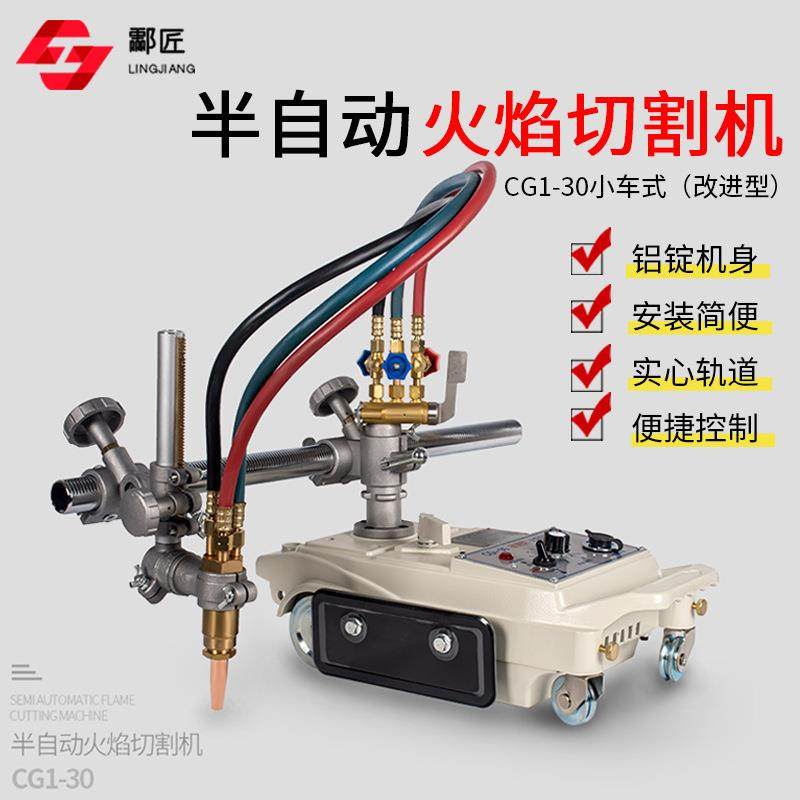 CG1-30改进型半自动火焰切割机直线小车等离子割圆小乌龟气割机,五金/工具,其他电焊/切割设备,淘宝优惠券,粉丝福利购,淘宝优惠卷