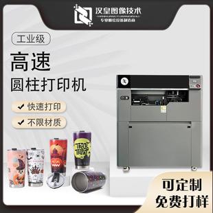 高速保温杯打印机圆柱体酒瓶个性图案uv打印厂家直销圆柱体打印机