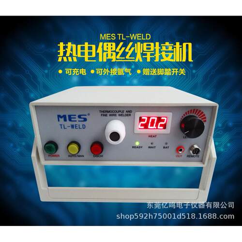 热电偶点焊机 MES TL-WELD温度线碰焊机 焊接机 焊线机跨境货源