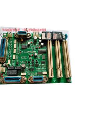 PB600 P300激光焊接机主控板 接口板 电源电压检测板
