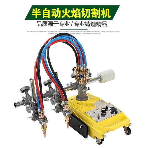 半自动切割机CG1-30 直线小乌龟切割机 火焰切割机