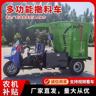 立式 牛羊喂料机 多功能搅拌撒料机三轮车载式 柴油投喂车牧场自走式