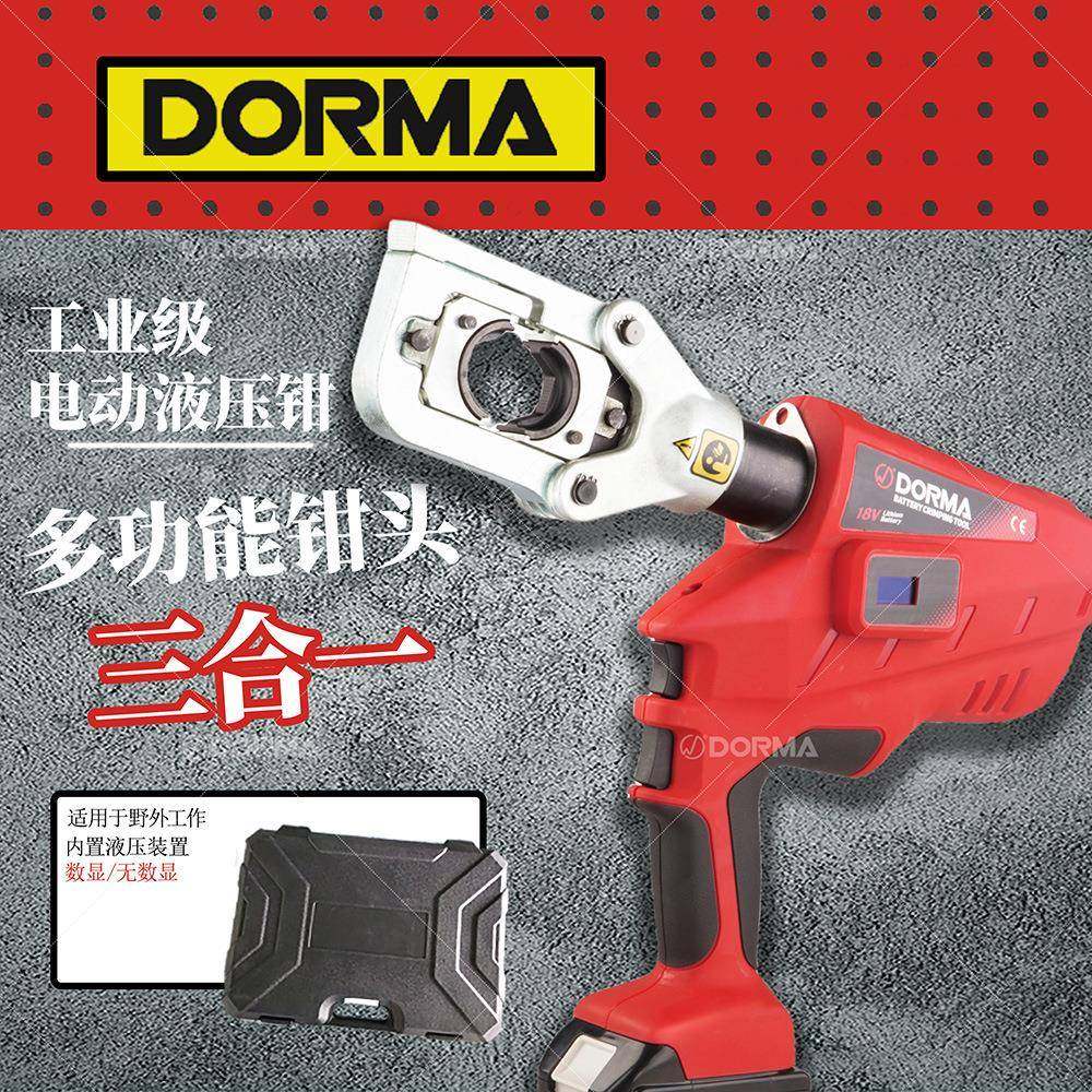 充电式液压钳EC-60UNV锂电液压剪开孔机三合一电力施工工具电动,橡塑材料及制品,橡胶,淘宝优惠券,粉丝福利购,淘宝优惠卷