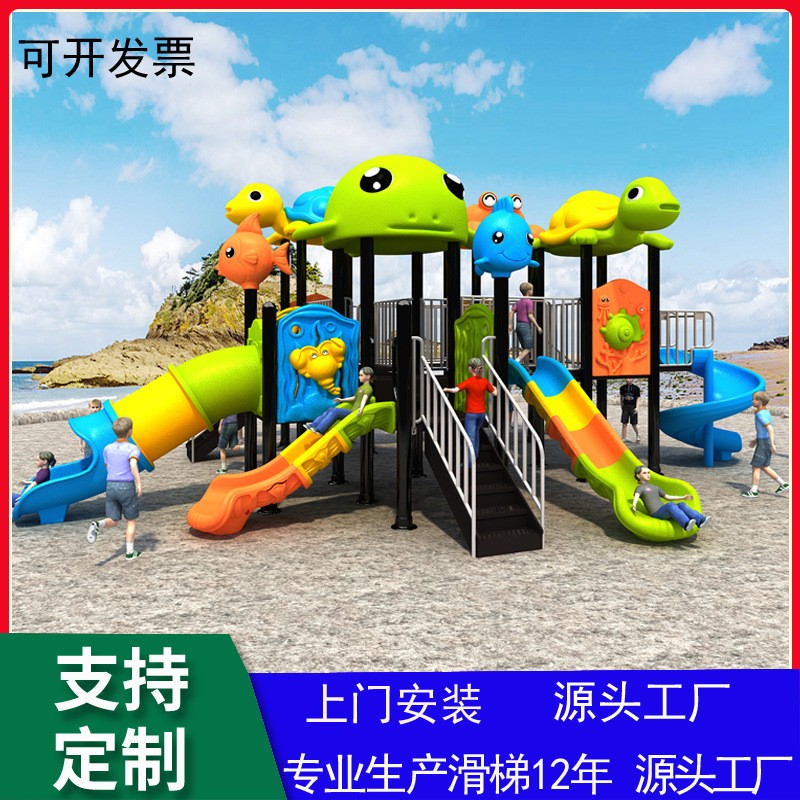 幼儿园户外大型玩具游乐设施小区室外小博士儿童组合滑滑梯厂家